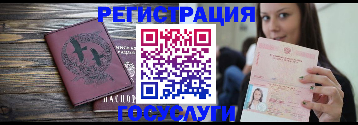 временная регистрация поиск в Губкине