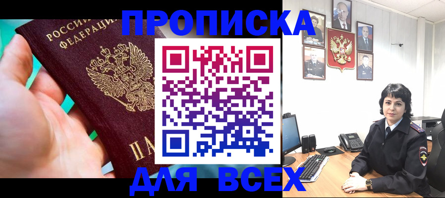 где прописаться в Губкине