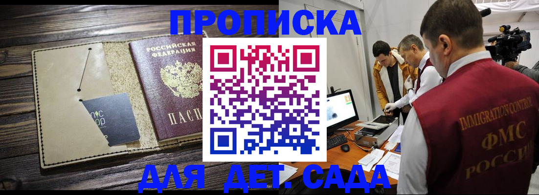 временная регистрация в квартире в Губкине