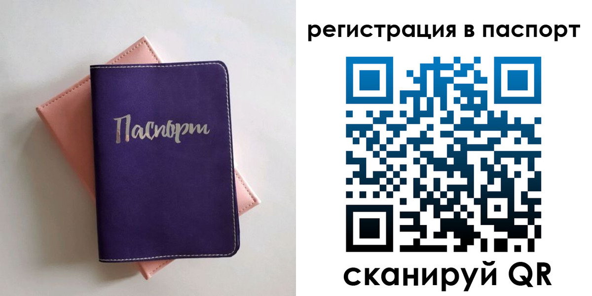 прописка для военкомата в Губкине