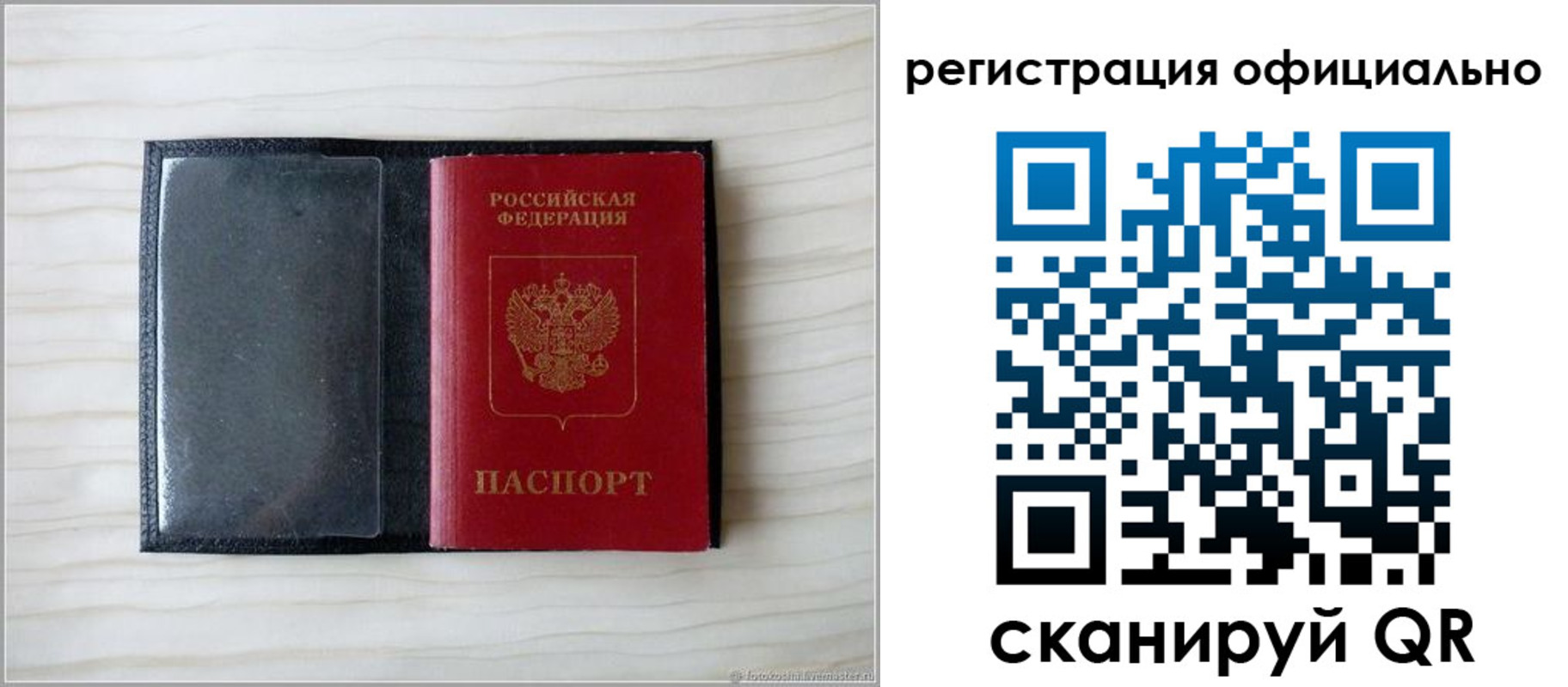 временная регистрация для всех в Губкине
