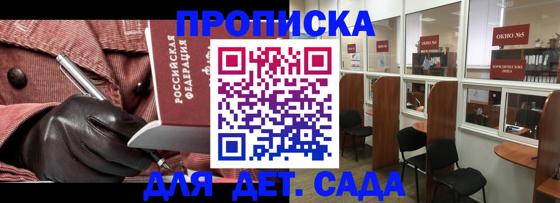 прописка для военкомата в Губкине