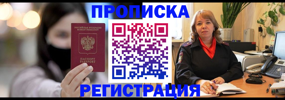 прописка регистрация в Губкине