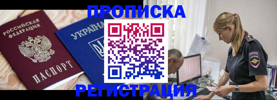 прописка гарантия в Губкине
