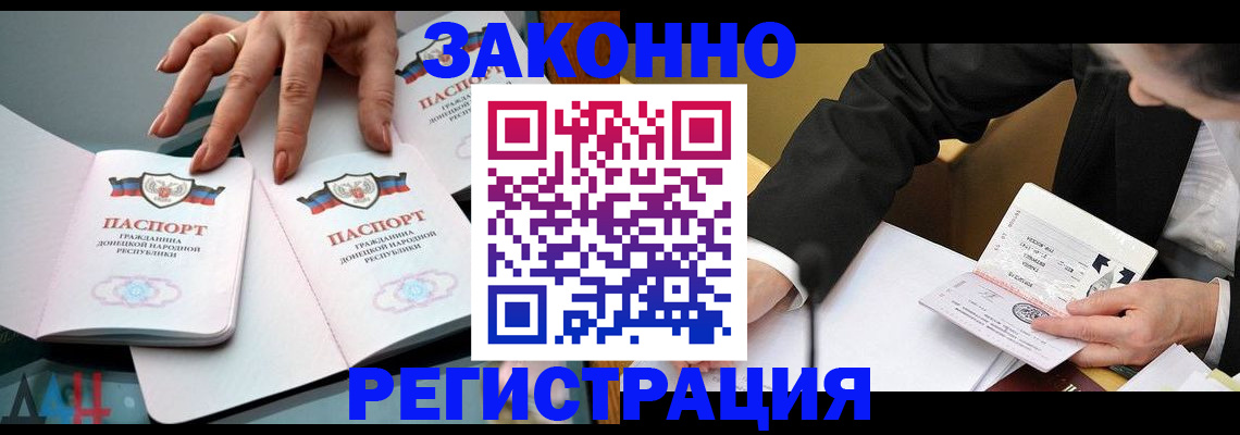прописка иностранных граждан в Губкине