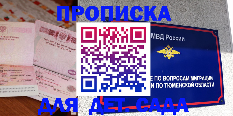 пропишу в квартире в Губкине