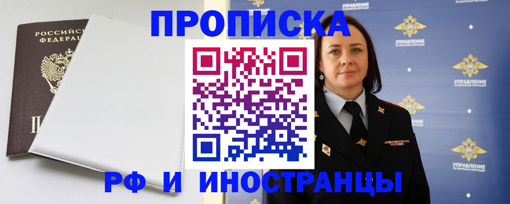 временная регистрация собственник в Губкине