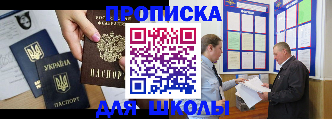 прописка регистрация в Губкине