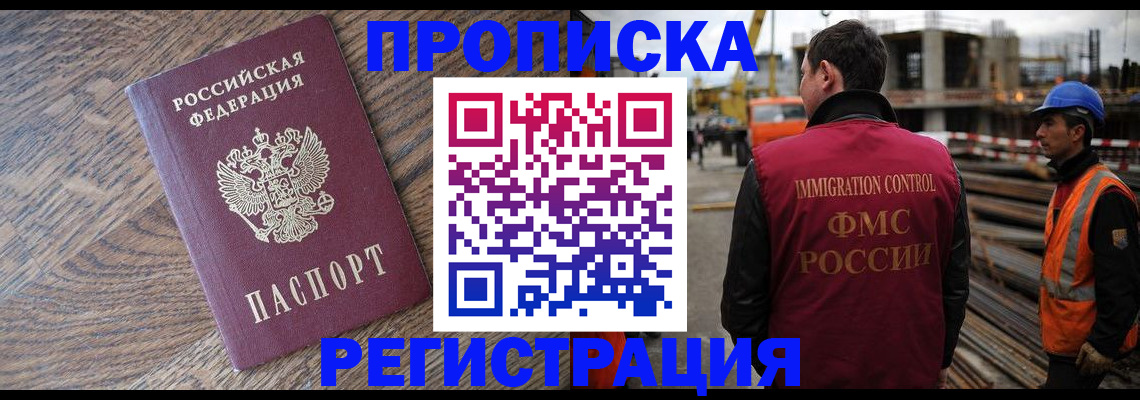прописка для военкомата в Губкине